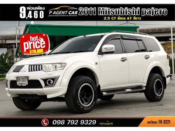 2011 Mitsubishi pajero 2.5 GT AT ดีเซล